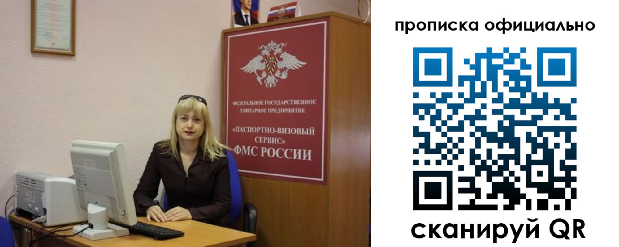 прописка законно в Северске