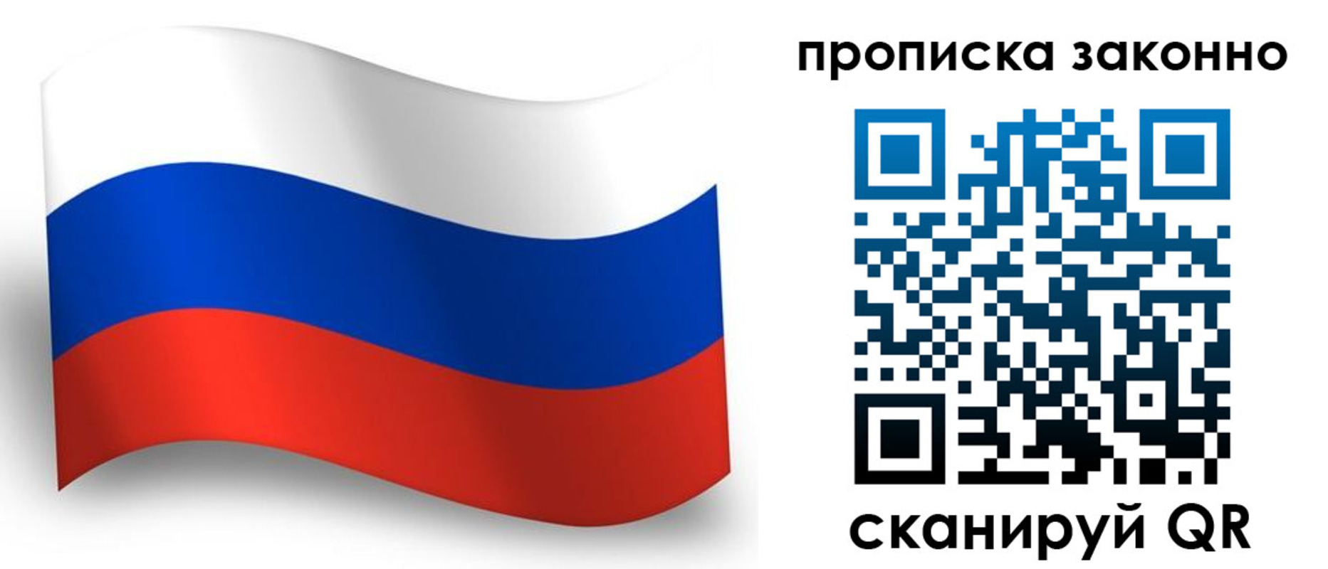 прописка для школы в Северске