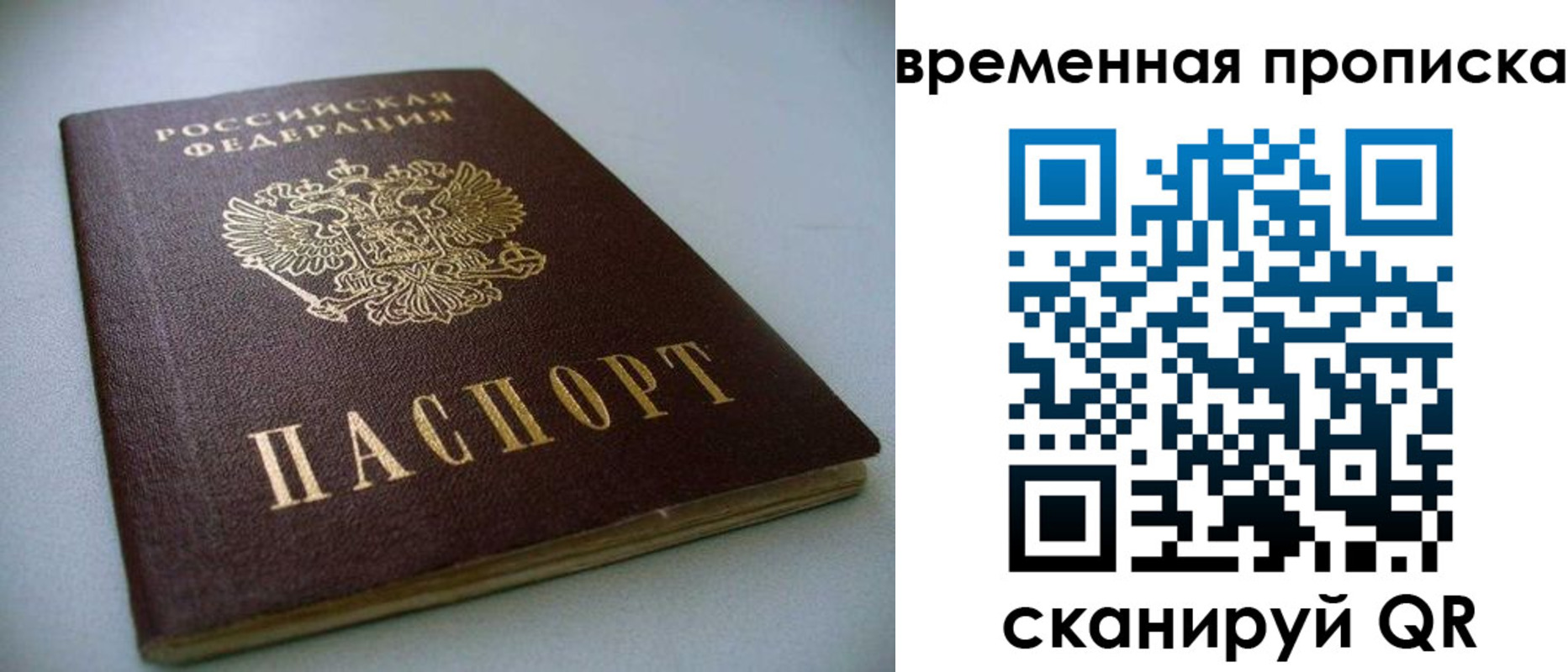 миграционный учет в Северске