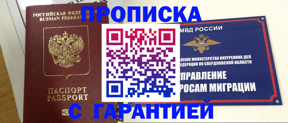 найти адрес прописки в Северске