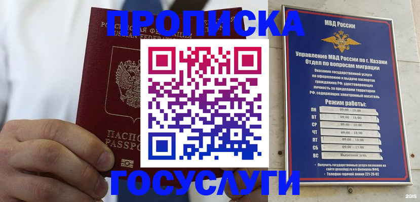 временная регистрация адрес в Северске