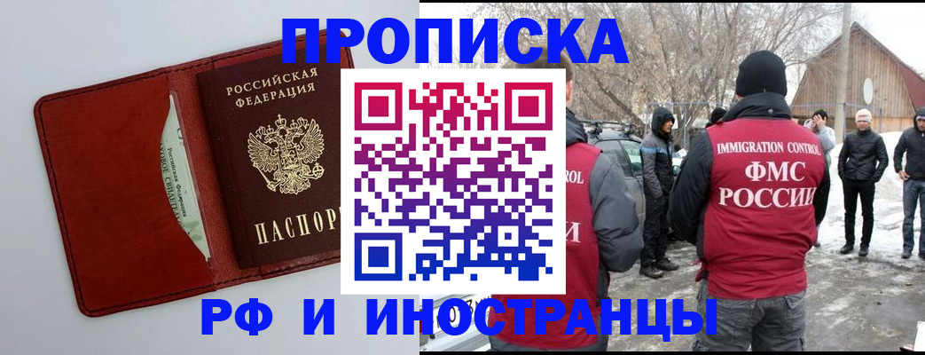 где прописаться в Северске